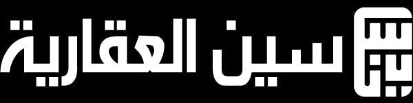 سين العقارية