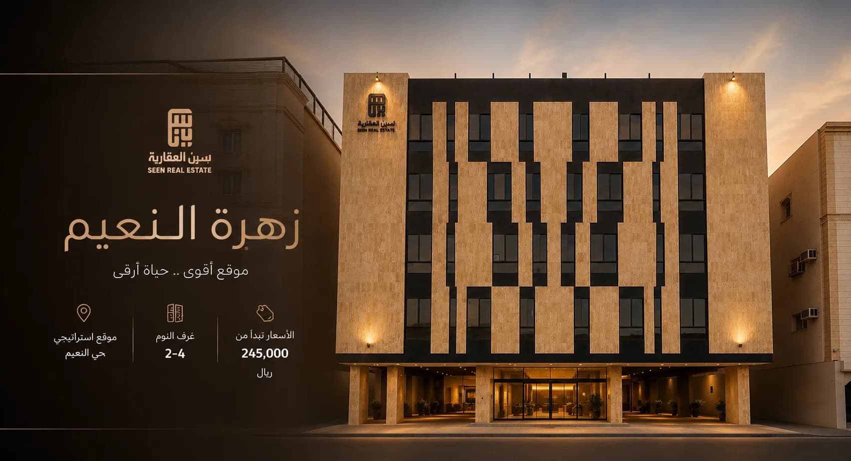 زهرة النعيم